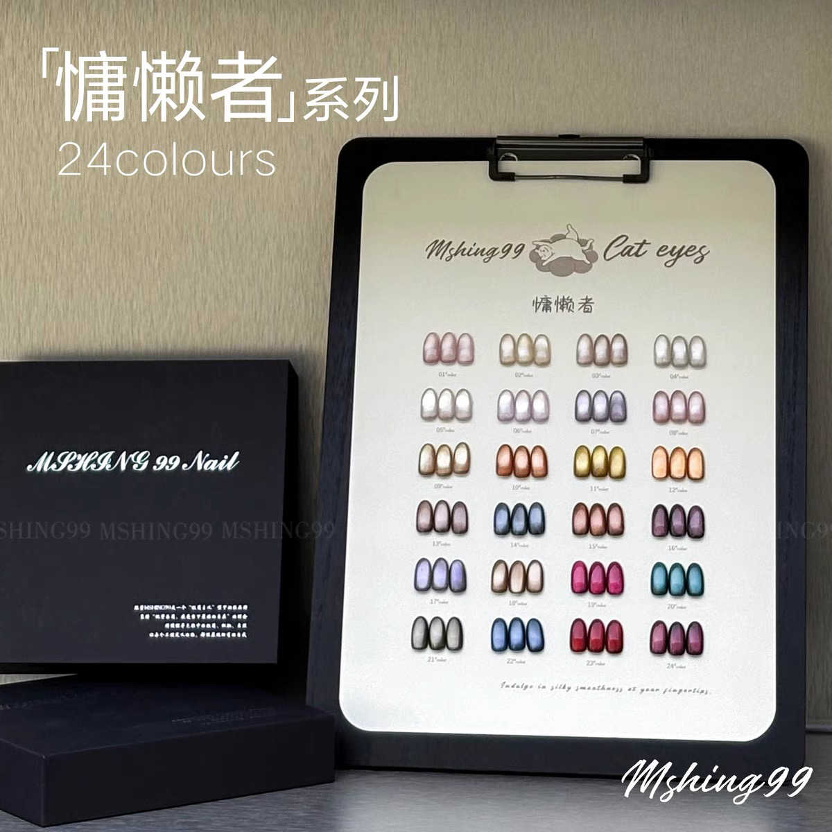 MSHING99 Kit de Gel Ongles Eff - Nail Art Eye Cat avis et prix